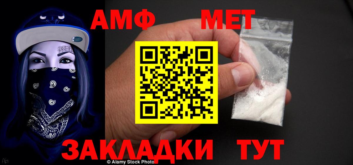 АМФЕТАМИН  Вход с VPN  Боровичи  Amphetamine Розовый  Амфетамин 