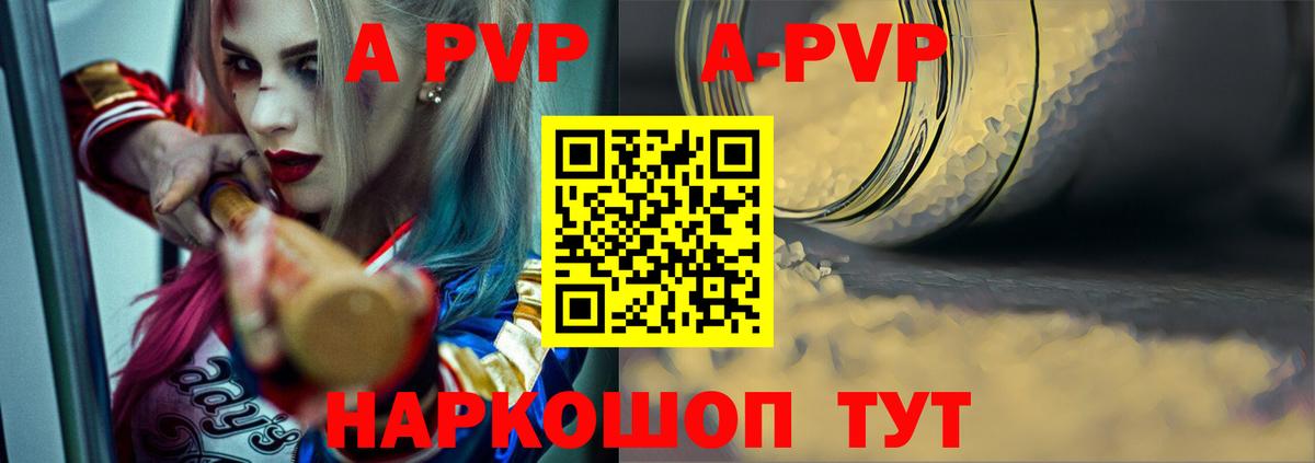 A PVP кристаллы Боровичи