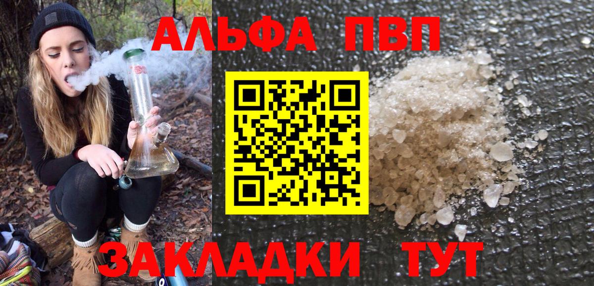 A PVP кристаллы  Alpha-PVP кристаллы  А ПВП крисы CK  Боровичи  Вход с VPN 