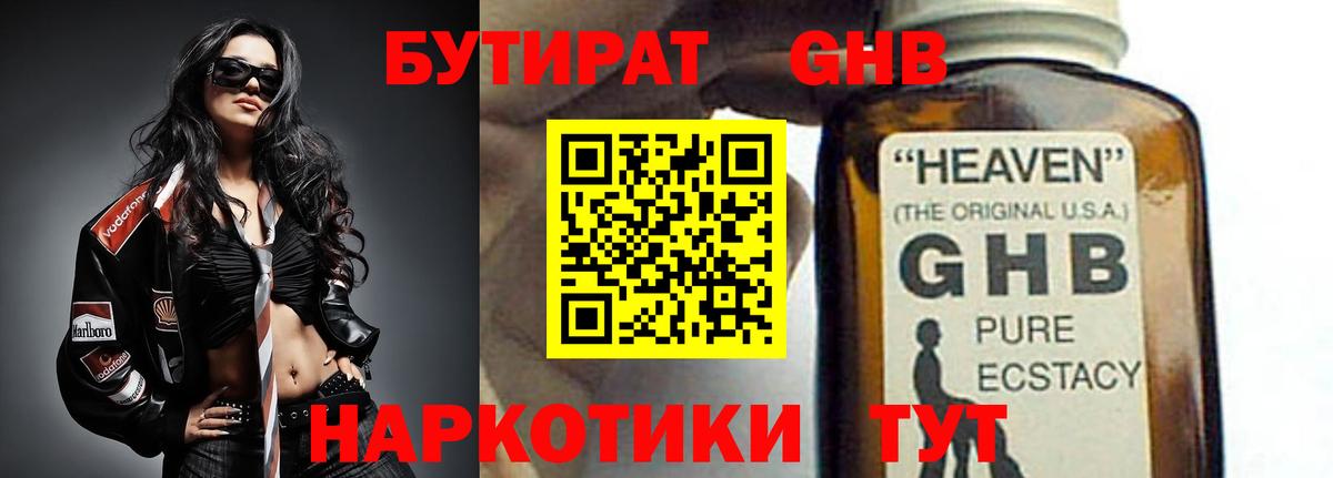 Боровичи  Бутират Butirat  Вход с VPN 