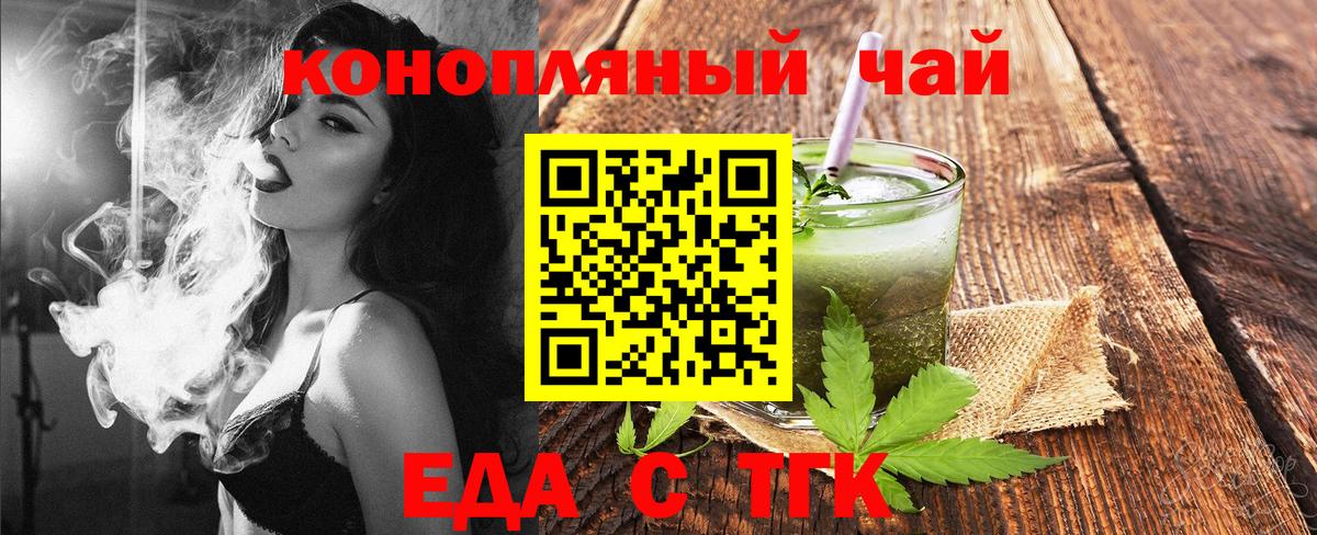 Печенье с ТГК конопля Боровичи