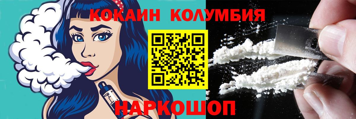 Боровичи  COCAIN 98%  Кокаин  Вход с VPN 