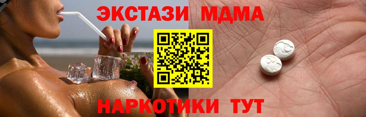 Экстази XTC Боровичи