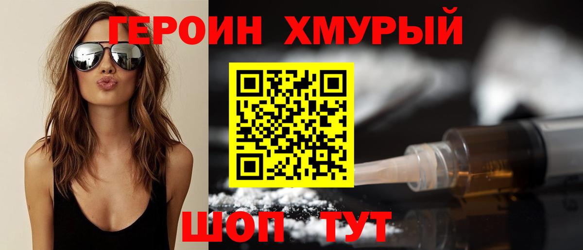 Боровичи  Героин Афган  Вход с VPN 