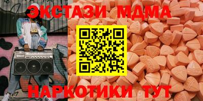 экстази Гуково