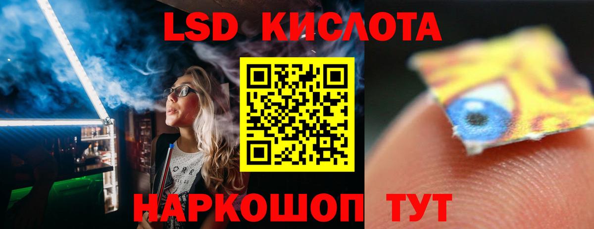 LSD-25 экстази кислота Боровичи