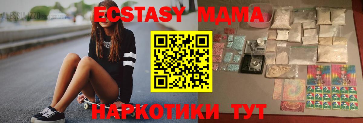 Боровичи  МДМА Molly  Вход с VPN 