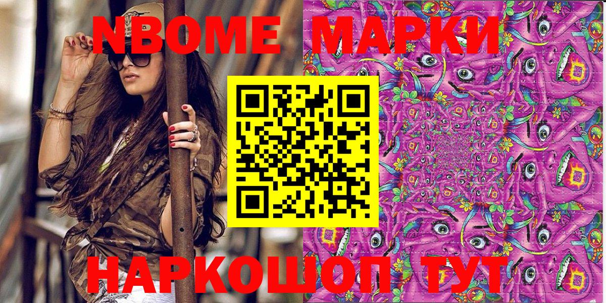 Наркотические марки 1500мкг  Наркотические марки 1500мкг  Вход с VPN  Марки N-bome  Боровичи 