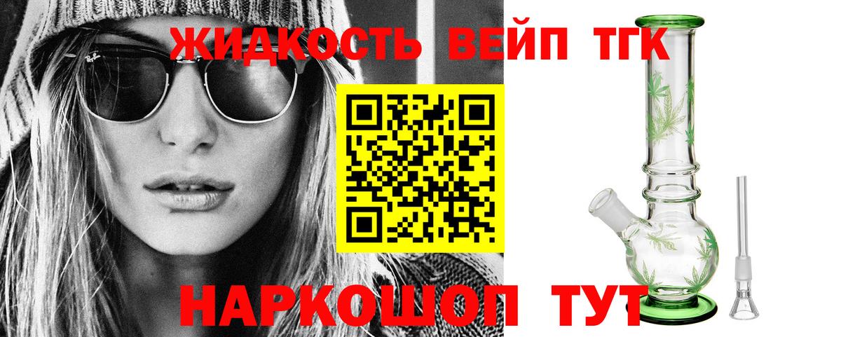 ТГК Wax  ТГК вейп с тгк  Вход с VPN  Боровичи 