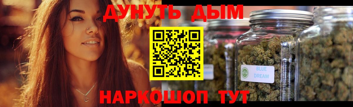 Конопля White Widow Боровичи